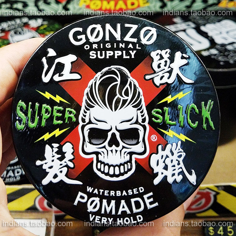 Malaysia Gonzo Jiang animal hair wax can reshape anti-sweat men's retro oil head fragrance lasting styling hair oil