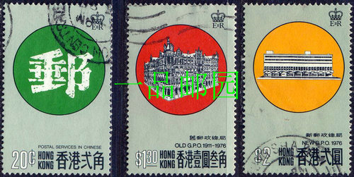 Hong Kong Chronicle 36 (C) Postal Service Opening Commemorates Stamp Old 3 Full random shipping poke bits vary-Taobao