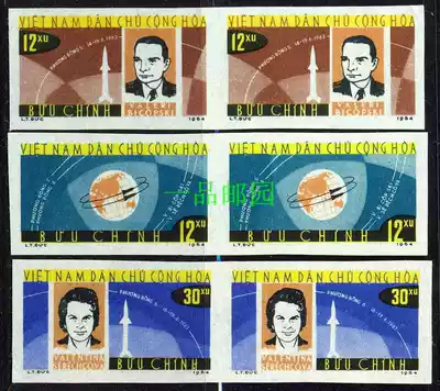 298 Vietnam Stamps 1964 Dongfang spacecraft formation flight toothless stamps New 3 full space universe