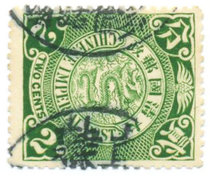 (14) Qing Dynasty Dragon Stamps 2 Stamps With the Direct Remain of the Dolennol Dry Postmark