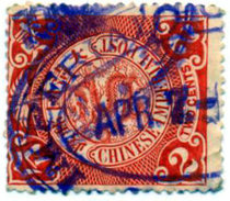 (1) Qing Dynasty Panlong stamp 2-point stamp sales 4-7 day Empire English oval stamp