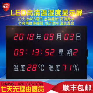 Guangzhou Qiming high-definition temperature, humidity and time LED display Hikvision Keda Dahua special character overlay