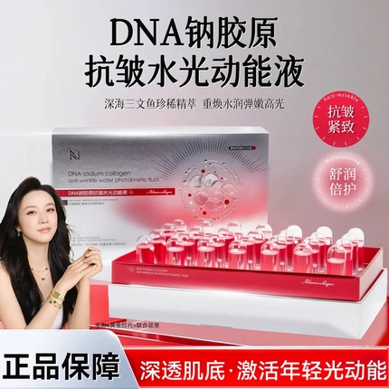 [New Upgraded Model] Miao Ling Dna Nano Magic Blood Water Light Essence Energy Liquid Nano Water Light Instrument Spray