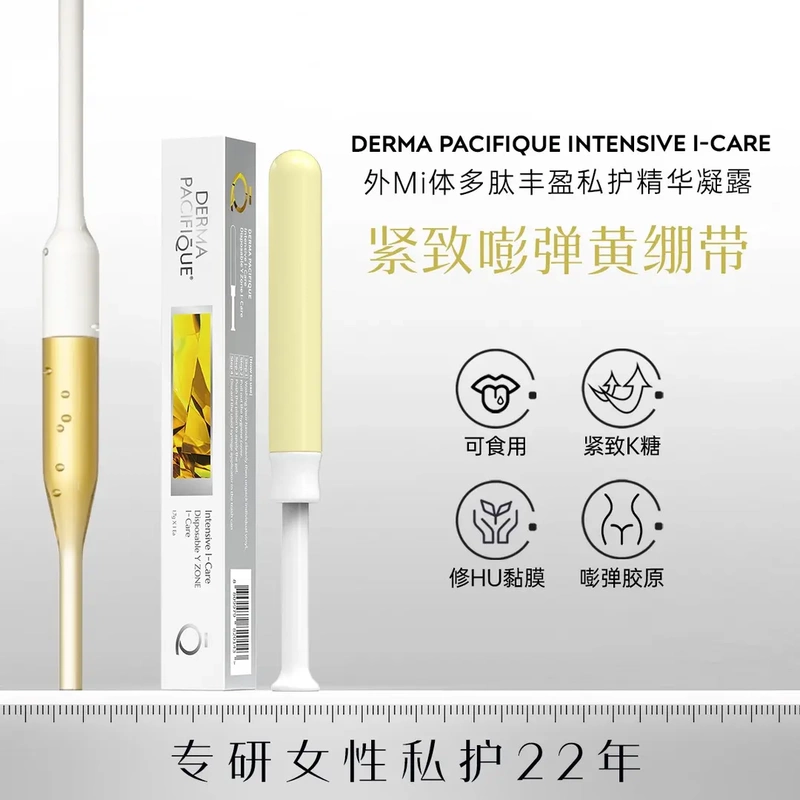 Herbal Lotus Small Yellow Tube Firming Anti-Glycation Yellow Bandage for Private Areas K-Aging Polypeptide Plumping Private Area Care Essence Gel
