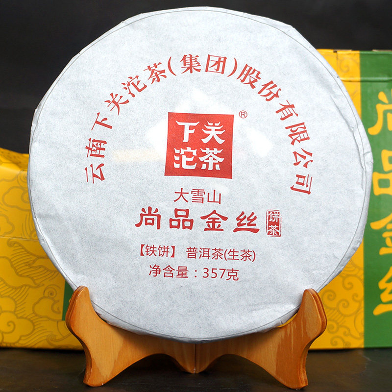 Drink tea Yunnan Pu'er tea 2017 Xiaguan Daxueshan Shangpin Golden Wire Discus Raw tea 357g