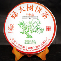 Cuiantuo tea 2015 Green Big Tree discus EWU tea district Puer tea 357g