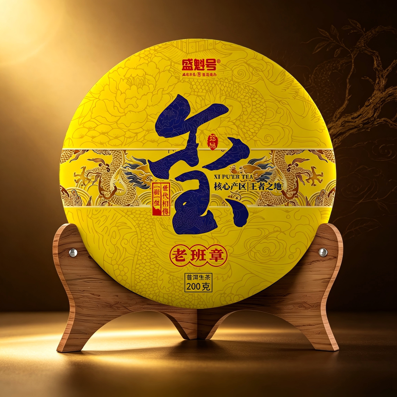 [Lao Ban Zhang] Sheng Kui Hao·Xi Yishu Yixi (One Tree One Seal) Brown Mountain Pu'Er Tea Raw Pu'Er Tea 200G-Skh260