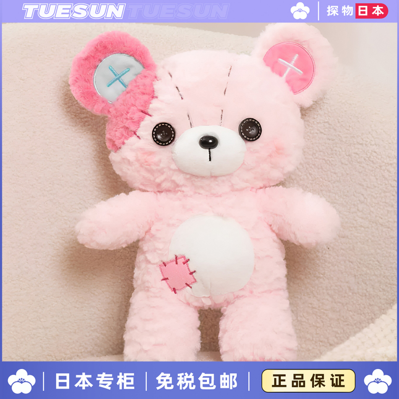 Japanese Authentic Button Bear Plush Patch Bear Doll Soft and Cute Companion Gift for Girls' Birthday