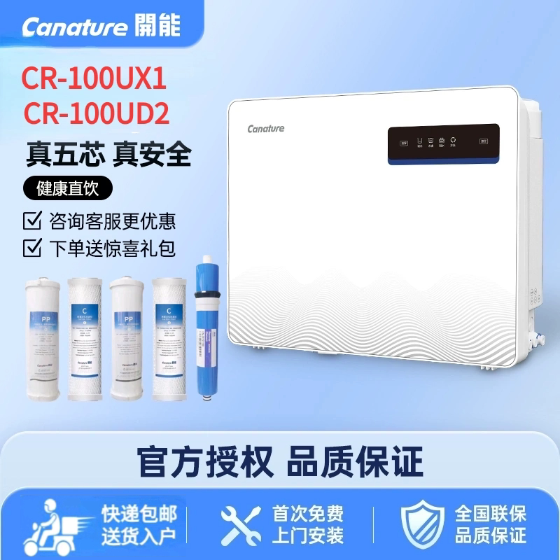 Kaineng Water Purifier Reverse Osmosis Machine Kitchen Direct Drinking Machine Cr-100Ux1/100Ud2 Tap Water Filter C2 Filter Element Kaineng Water Purifier Reverse Osmosis Machine Kitchen Direct Drinking Machine Cr-100Ux1/100Ud2 Tap Water Filter C2 Filter Element
