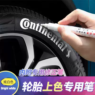Car tire pen drawing graffiti decoration letter pen mark paint pen White modification tool waterproof and non-fading