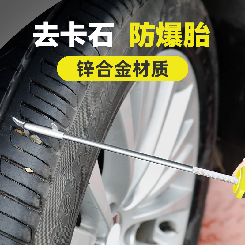 Car Tire Clear Stone Hook Pebble Cleaning Tool Multifunction Tire Pebble to buckle and pick up the stone remover hook