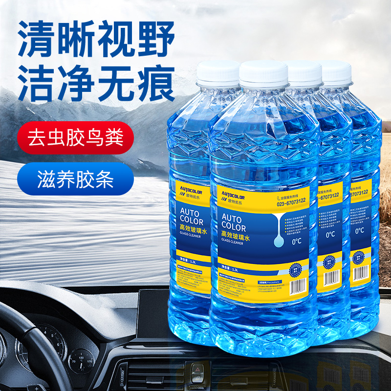 Car glass water winter antifreeze to oil film minus 40 degrees 25 Seasons universal powerful decontamination vehicle wiper water