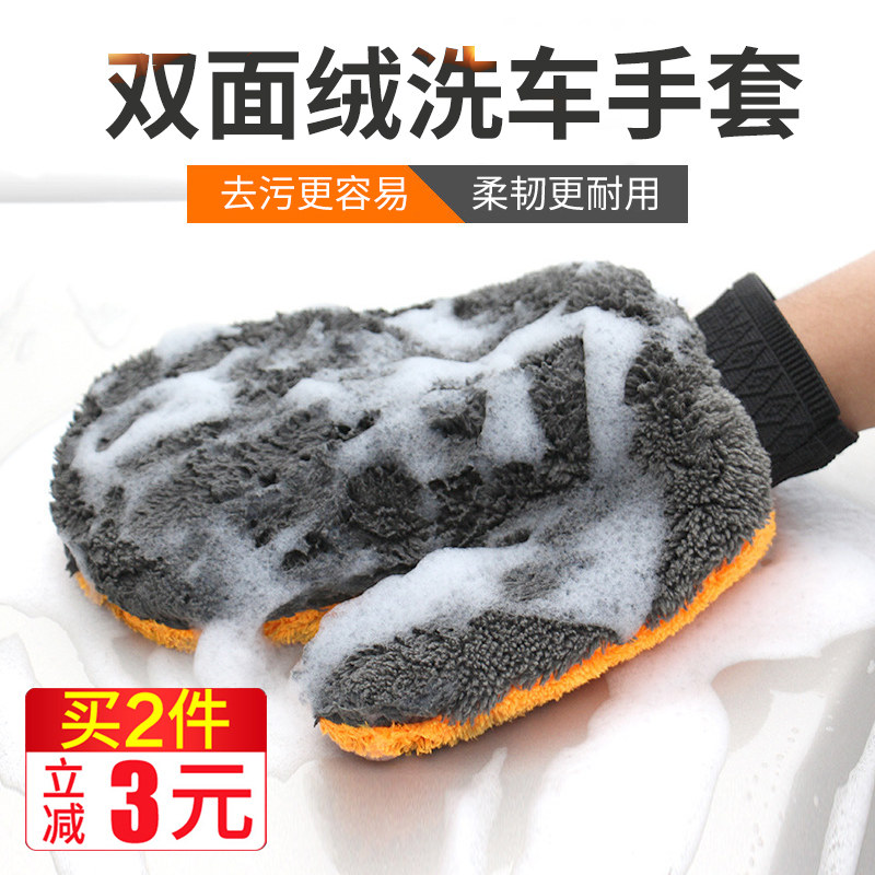 Car wash gloves not hurt paint face waterproof special rag coral plush bear palm wipe car car beauty professional car wash