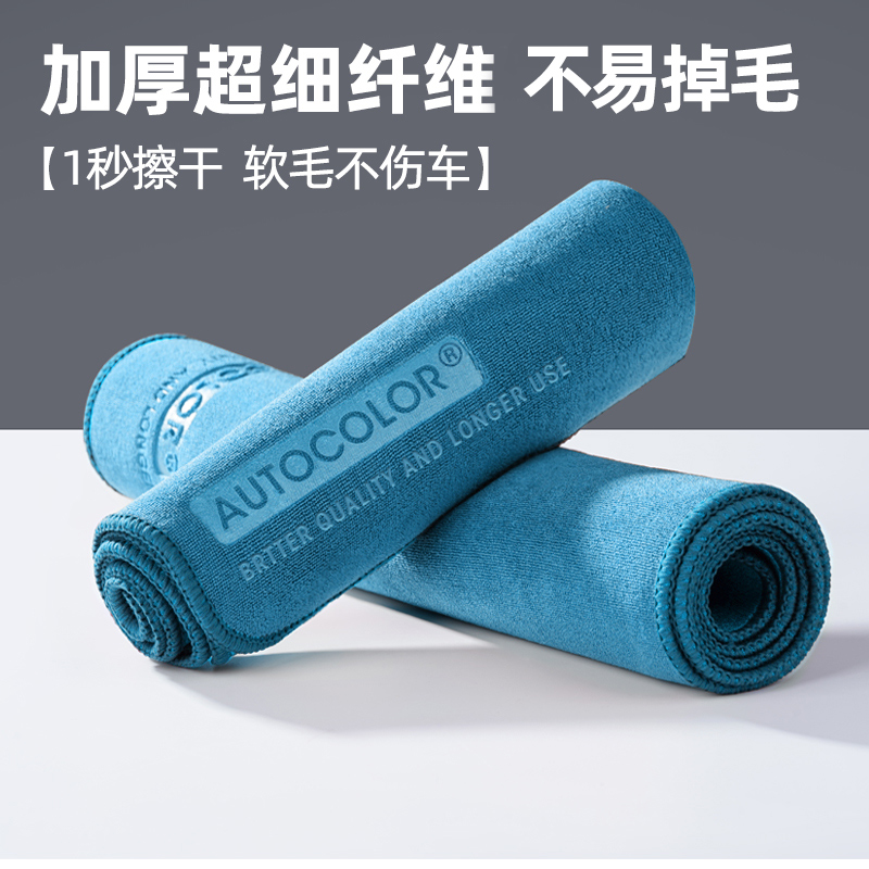 Car wash towel wiping cloth special towel absorbs water and is not easy to lose hair and thickens the interior of the car to clean the car with the car to wipe the car