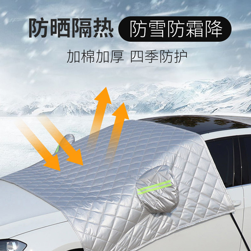 Car sunscreen heat insulation sunshade front windshield cover winter car with snow cover snow and antifreeze cover snow cloth