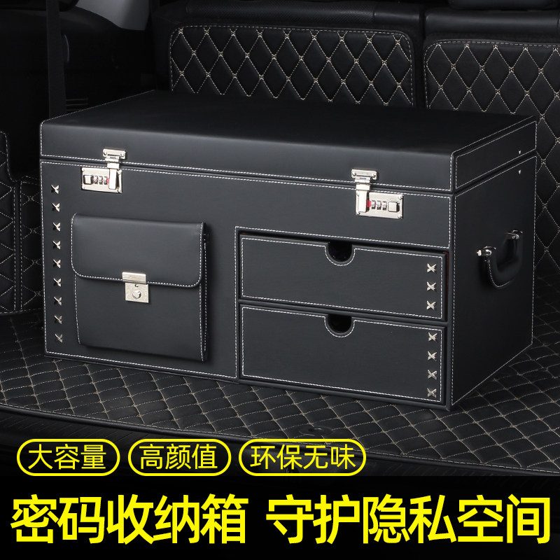BMW trunk storage box car with Mercedes-Benz car storage finishing box Land Rover back tail box car storage box