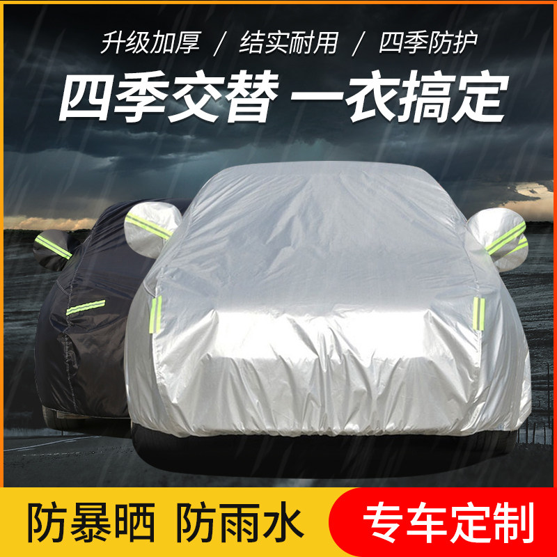 Car carhood hood sunscreen sunproof and heat insulation winter antifreeze and anti-dust thickened Four Seasons universal car cover full hood-Taobao