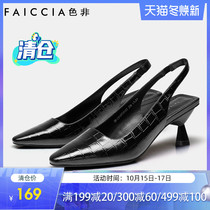 Color non-2021 new autumn pointed stone pattern after empty single shoes female summer French small heel black high heels C595