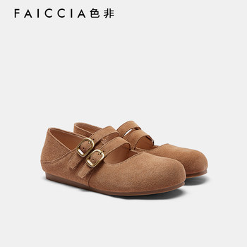 Lazy flat-bottomed single buckles for women's singles