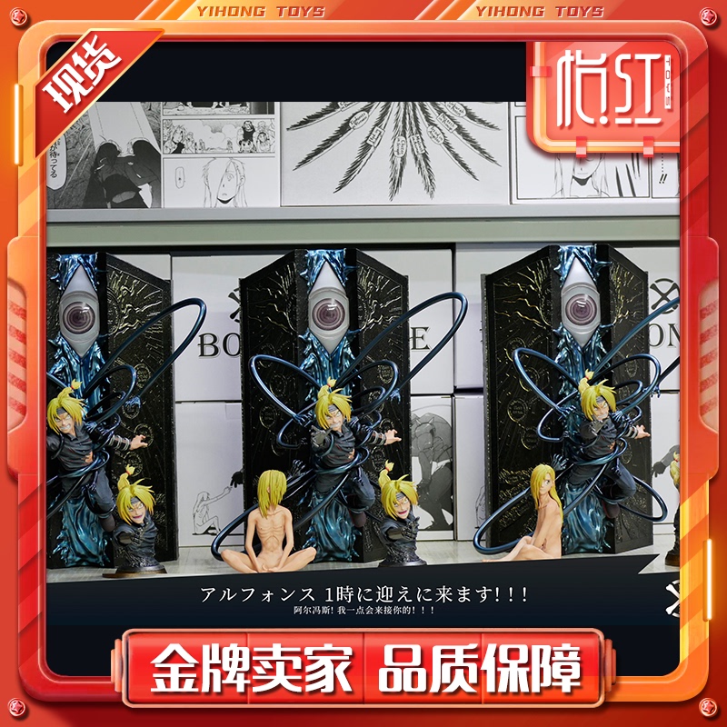 [Yihong] Bone Edward X Alphonse Fullmetal Alchemist Gk Limited Edition Figure Statue Model
