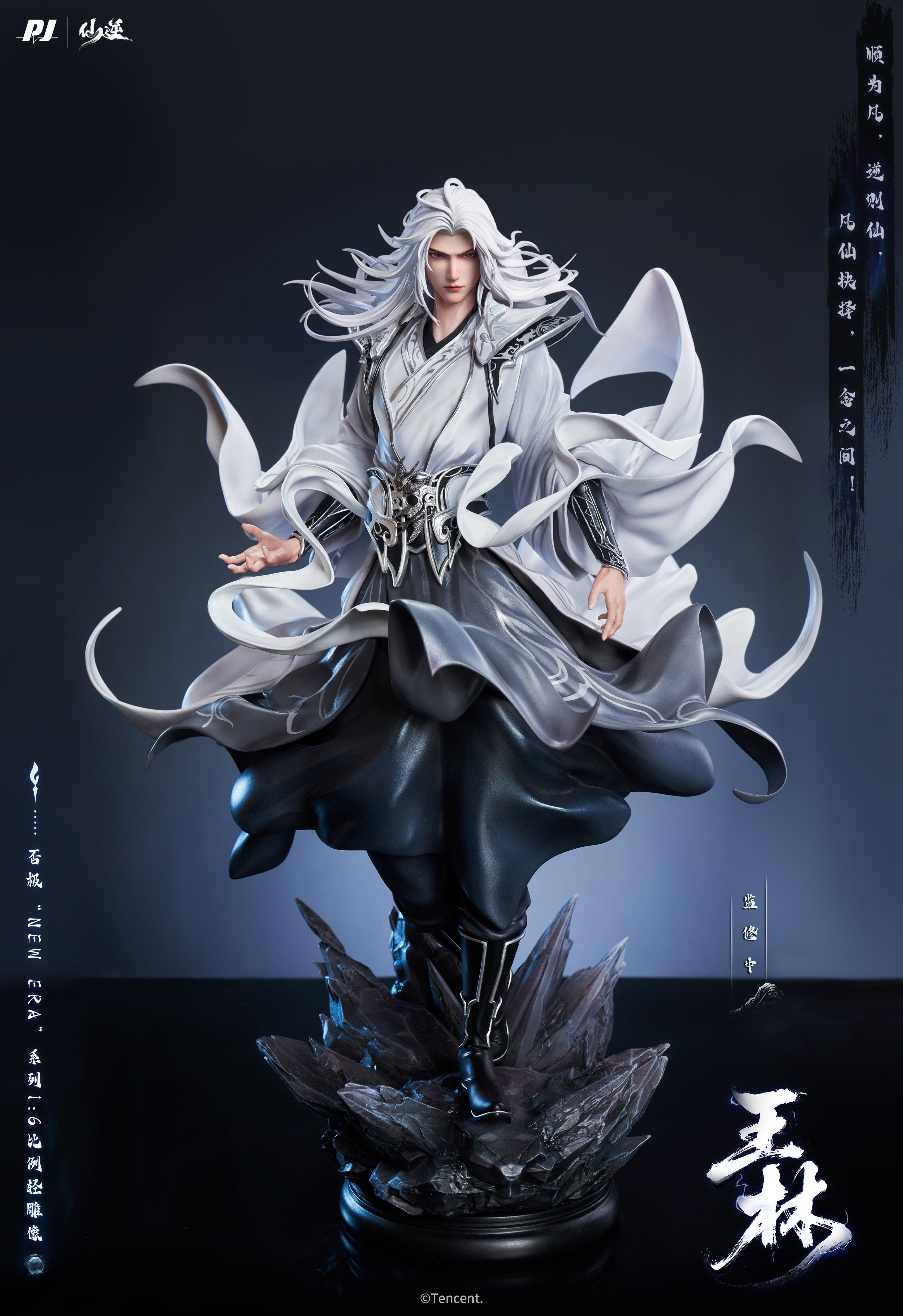 PIJI Studio Renegade Immortal WangLin Model PVC ABS Pre-order