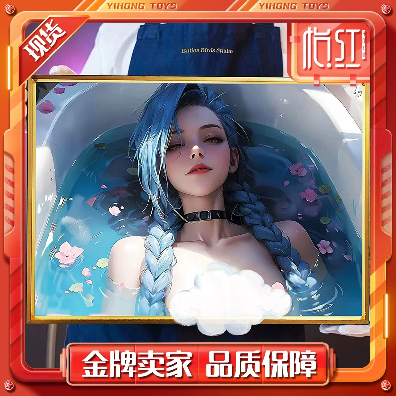 [Yihong] Qianbird League of Legends Kim Kos Jinx bathtub run away loli trend decorative painting spot