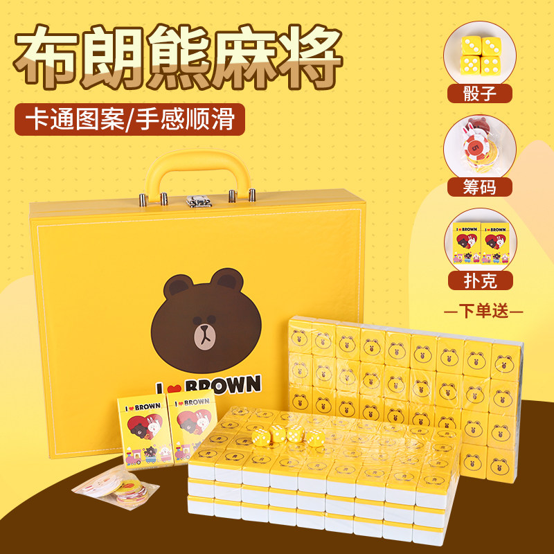 Cartoon Home Net Red Yellow Hand Rubbing Brown Bear Mahjong Card Cute 40 40 42 44 Sparrow Card Gift-Taobao