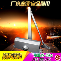 Medium high-end door closer hydraulic buffer automatic door closer 90 degree positioning household spring fireproof wooden door 65KG