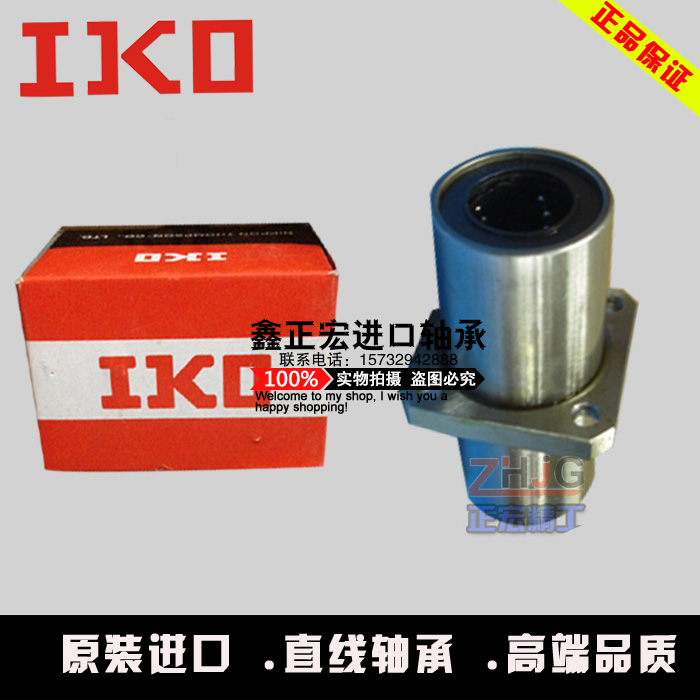 Imported IKO intermediate method Lan lengthened straight line LMKC16LUU LMKC25LUU LMKC40LUU bearing