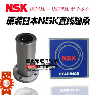 Imported NSK round flange lengthened straight line LMF6L LMF8L LMF10L LMF12L LMF16L LMF20L