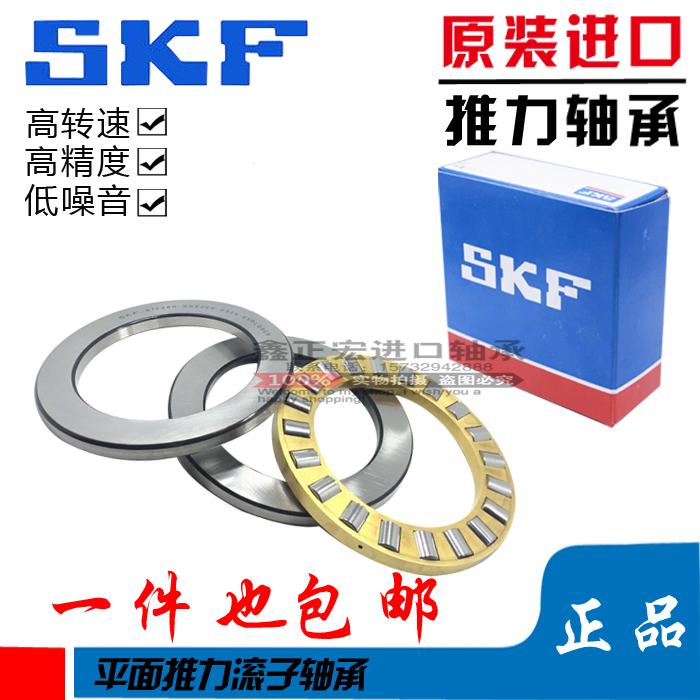 SKF Imports Flat-thrust cylindrical roller 81106 81106 81107 81108 81109 81110M TN-Taobao