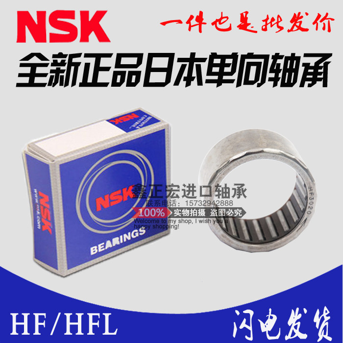 Imported NSK unidirectional rolling pin bearings HF0306 0406 0608 0608 0812 0812 1012 1216 1216 dress-Taobao