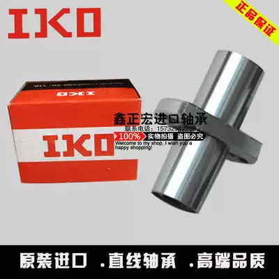 Imported IKO middle trimming flange lengthened linear LMHC20LUU LMHC25LUU LMHC30LUU bearing