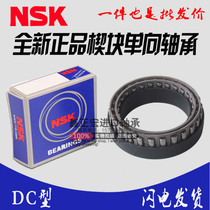 Imported NSK one-way clutch block type DC5476A DC5476B DC5476C DC7969C