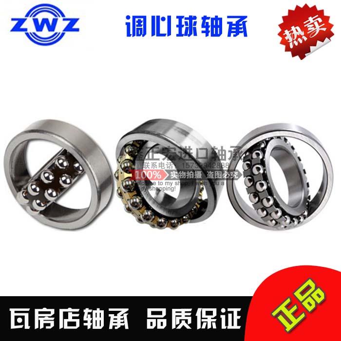 WaHS store Adjusted Ball Bearing high quality Cardiology Ball Bearing 1620 2320 K Dimensions 100 * 215 * 73