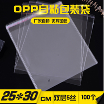 OPP bag Self-adhesive self-adhesive bag Double layer 5 silk 25 30 packaging bag Clothing packaging bag 100 one piece