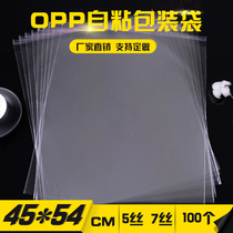 opp bag Self-adhesive self-adhesive bag 45 54 packaging bag Clothing packaging bag 100 one piece can be set