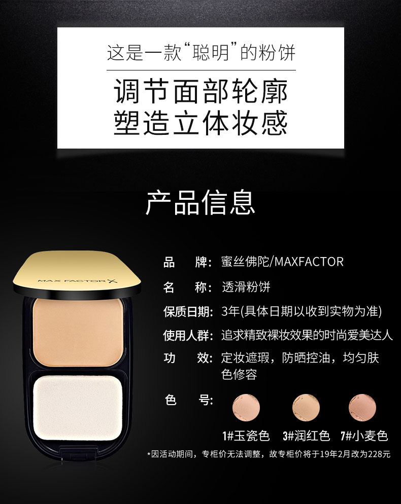 美国 蜜丝佛陀 透滑控油粉饼 干湿两用 SPF20 图2