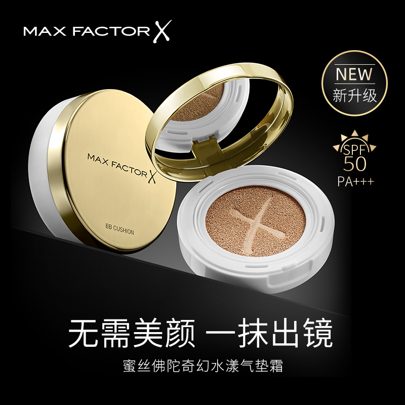 MaxFactor 蜜丝佛陀 奇幻水漾焕亮气垫霜 20g 79元包邮（￥189-110）4色号可选