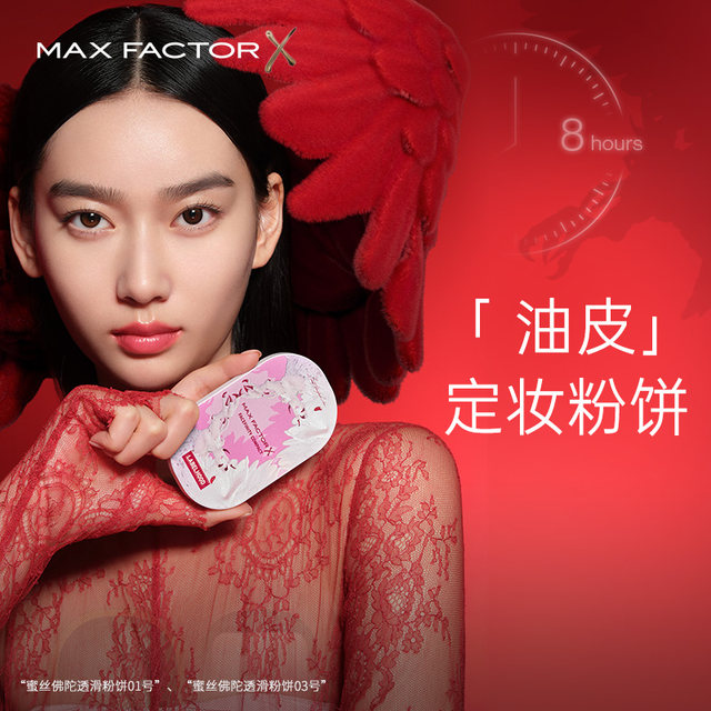 Max Factor Translucent Setting Powder ສຳຫລັບຜິວມັນ ຄວບຄຸມຄວາມມັນ ຄອນຊີລເລີ ເນື້ອນຽນນຸ້ມ ນຽນນຸ້ມ ຊຸ່ມຊື່ນ ກັນແດດ SPF20