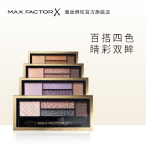 (Official)Max Factor Four-Color Eyeshadow Palette Pearlescent waterproof Non-smudging earth color shiny eye makeup