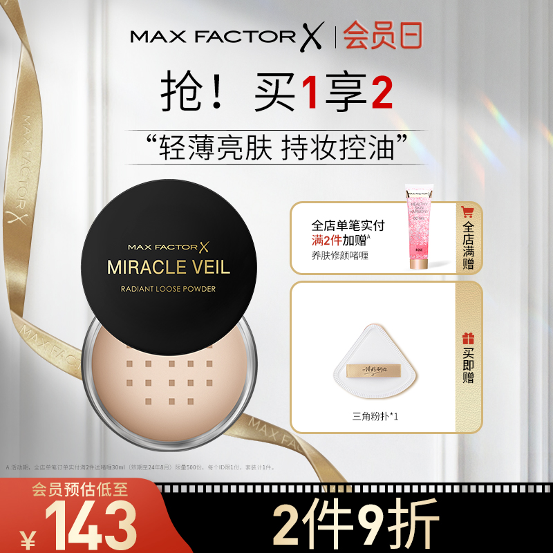 Honeysilk Buddha Crystal Color with bright honey powder Cosmetic Bulk Powder Lasting control Oil Pink Flavored Waterproof Anti-Sweat-Taobao