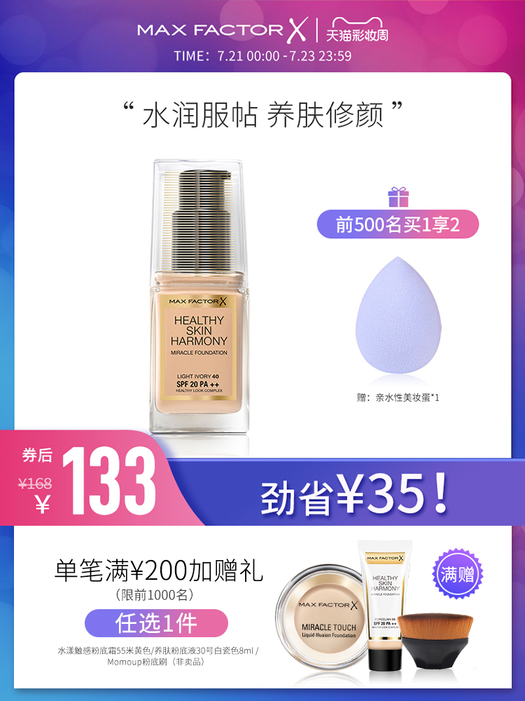 (Official)Max Factor Nicotinamide Nourishing Liquid Foundation Cream Oil control Moisturizing Concealer Student