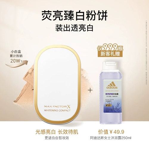 Осветляющая база под макияж для фиксации макияжа, тональный крем, рассыпчатая пудра, защита от солнца, контроль жирного блеска