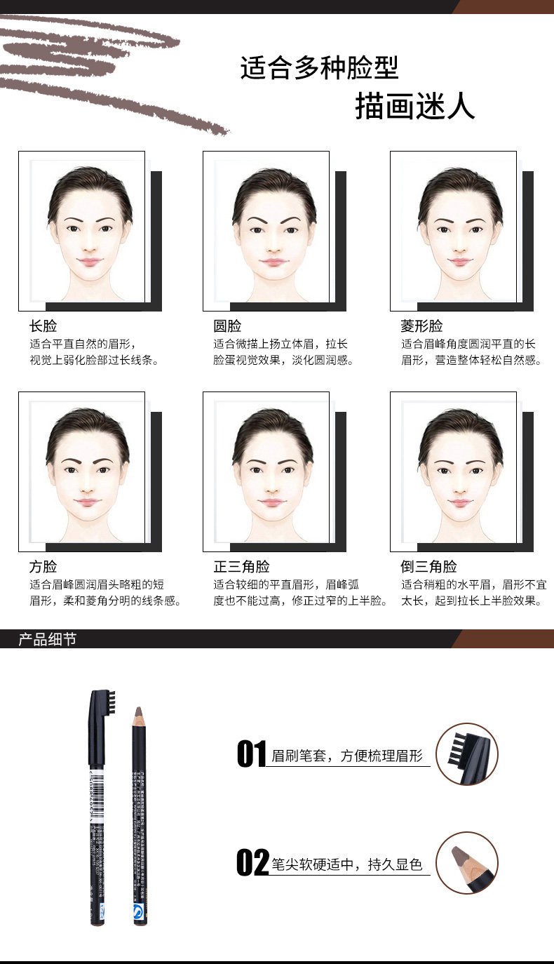 轻柔眉笔8_07.jpg