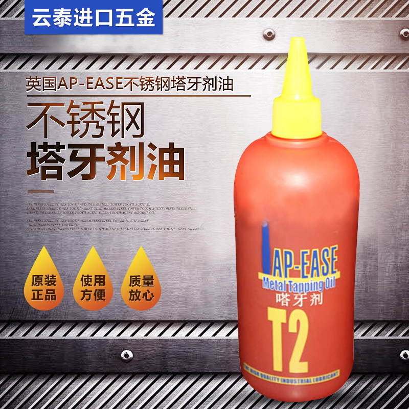 UK AP - EASE stainless steel special tapping tooth oil T2 tooth oil tattoo oil tapping 500ML can be invoiced