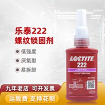 LOCTITE Lete easy to disassemble fastening glue 222243290 threaded lock solid screw glue low in high strength