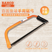 Swedish original dress BAHCO 100 solid fish mark chainsaw with sawn saw tree saw for home small handheld free invoicing
