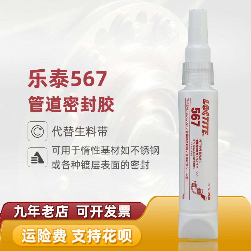 LOCTITE Letai Anaerobic Adhesive Water 567577 Piping Thread Sealant 55 Magic Rope Raw Material Belt