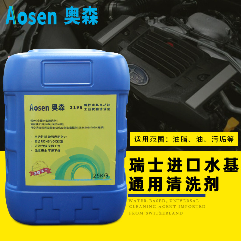 Aoxen Osen Switzerland imports water-based generic cleaning agents
